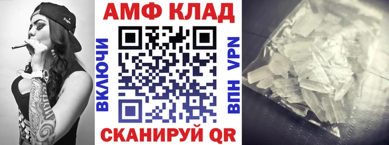 АМФ VHQ где продают Яровое