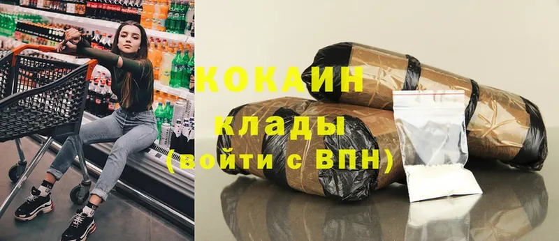 Кокаин 97%  Яровое 