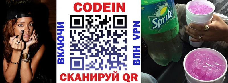 darknet официальный сайт как найти Яровое Кодеин Purple Drank
