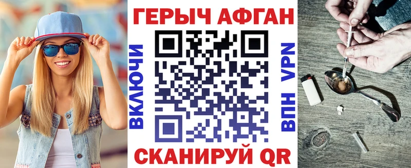 как найти наркотики  это официальный сайт  ГЕРОИН афганец  Яровое 