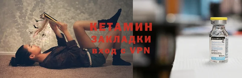 где найти   Яровое  КЕТАМИН VHQ 