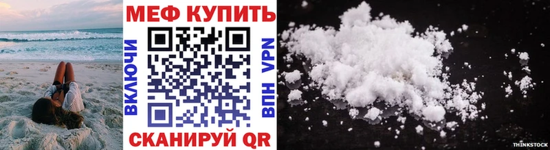 продажа наркотиков Яровое Мефедрон мяу мяу